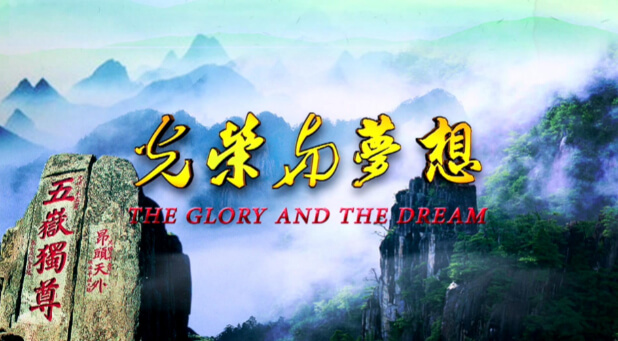 新时代 新久点 新愿景