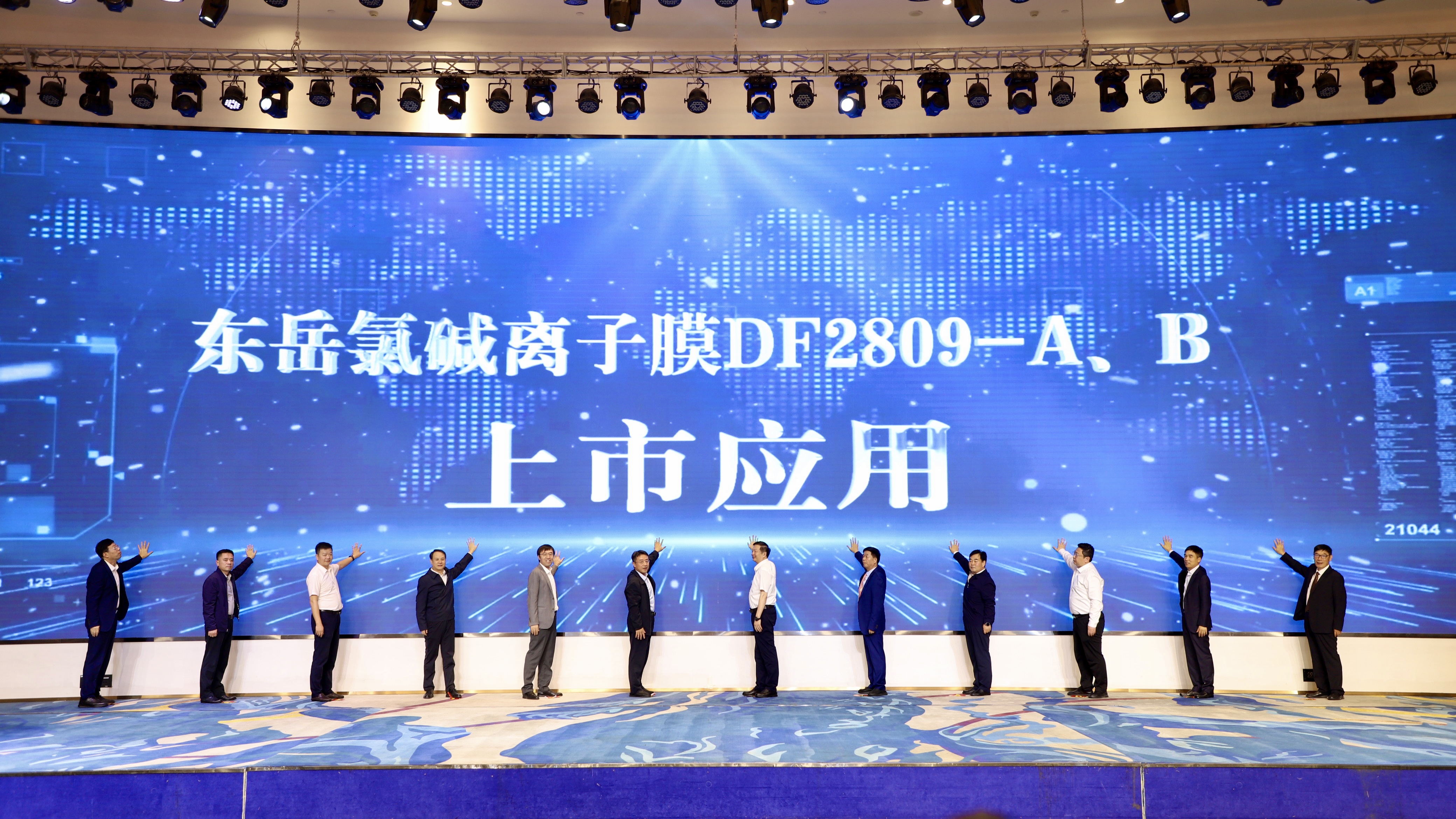 国产氯碱离子膜进入可定制、、、、专供膜新时代——久点推出新一代氯碱离子膜DF2809新品