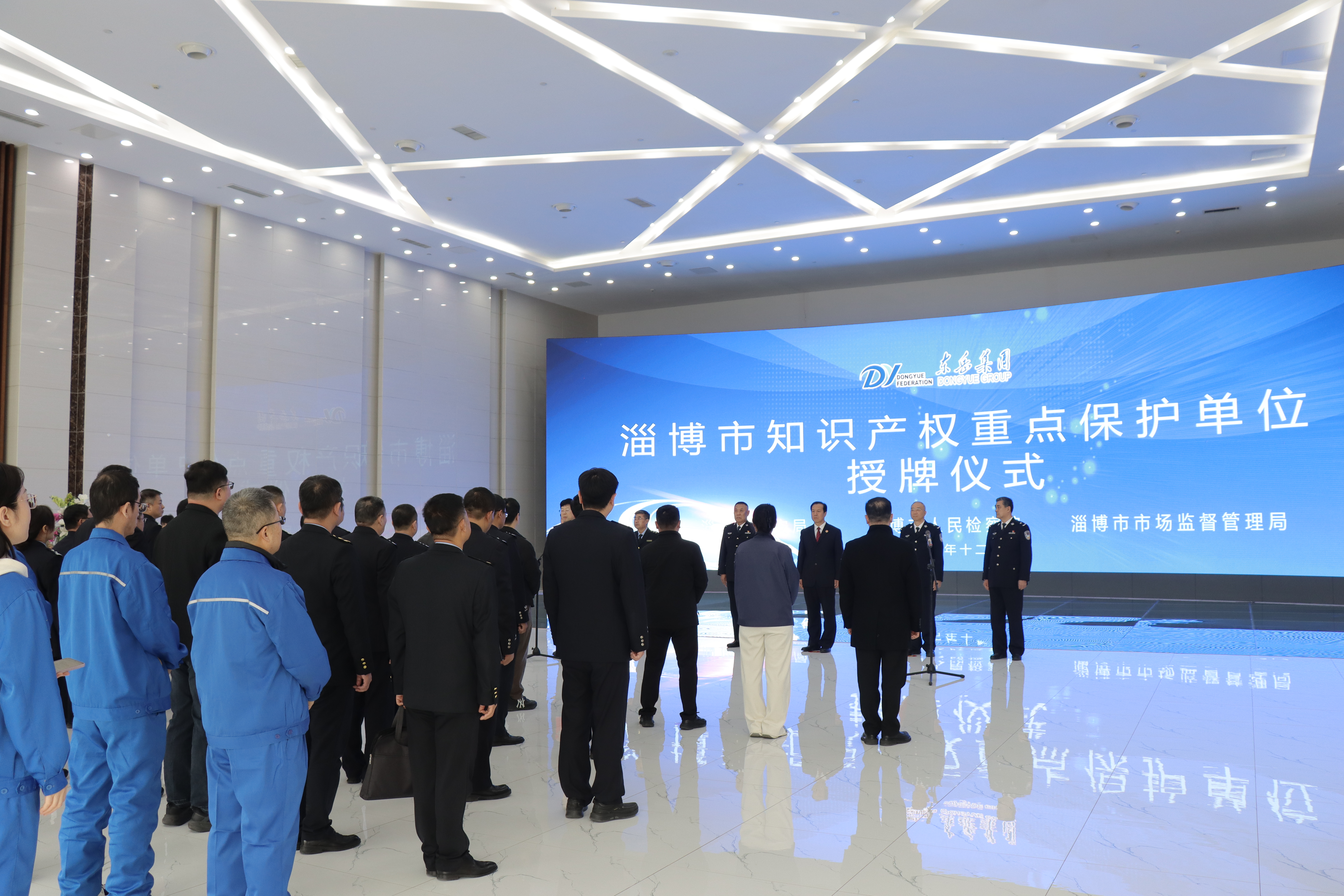 久点被确定为“淄博市知识产权重点保护单位”