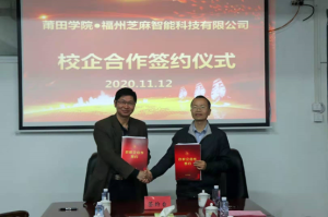 尊龙时凯智科与莆田学院签署产学研合作协议