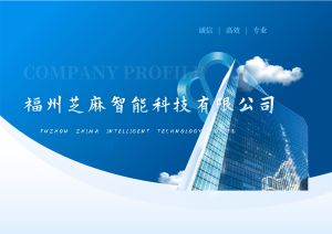 福州尊龙时凯智能科技有限公司